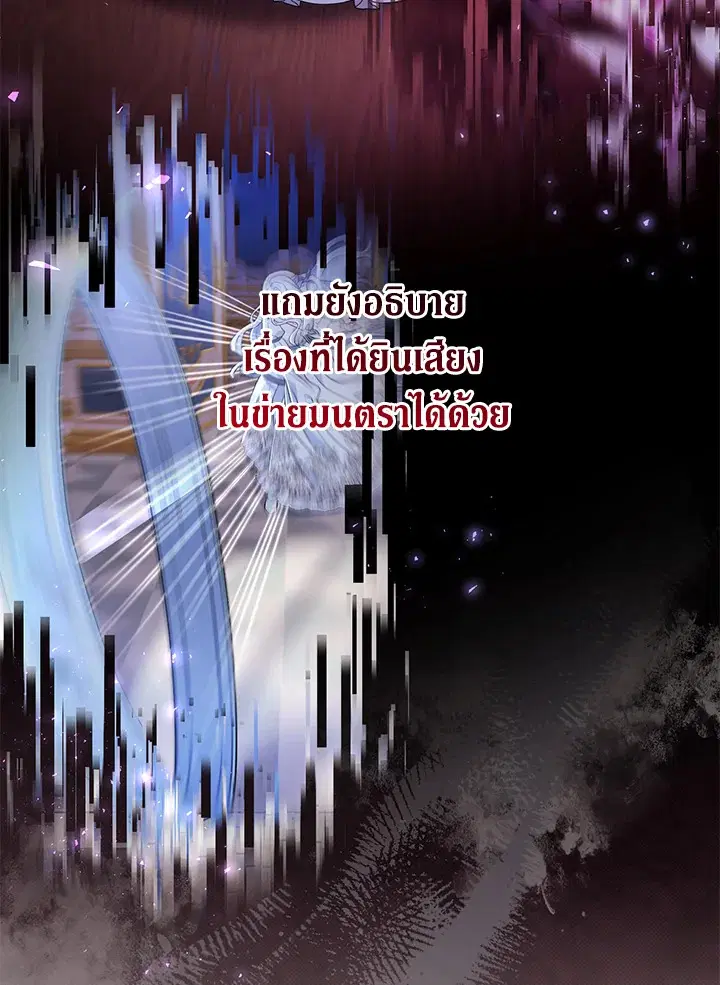 The Villain’s Match Is Too Perfect – คู่ดูตัวของนางร้ายเพอร์เฟกต์เกินไป ตอนที่ 16 หน้า 47
