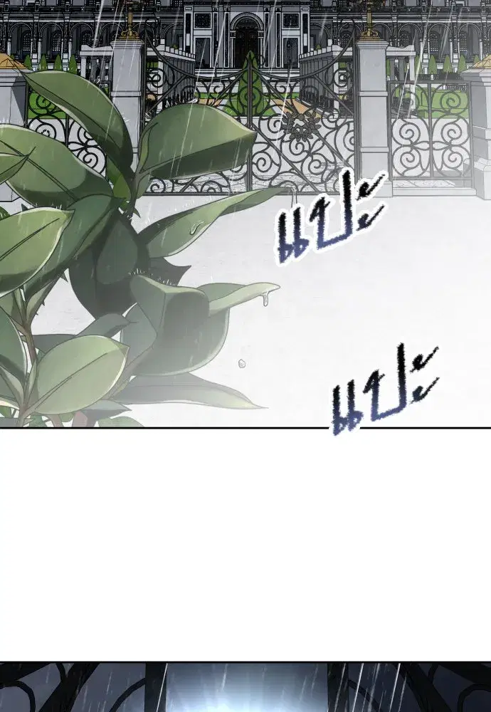 Your Throne ตอนที่ 190 หน้า 95