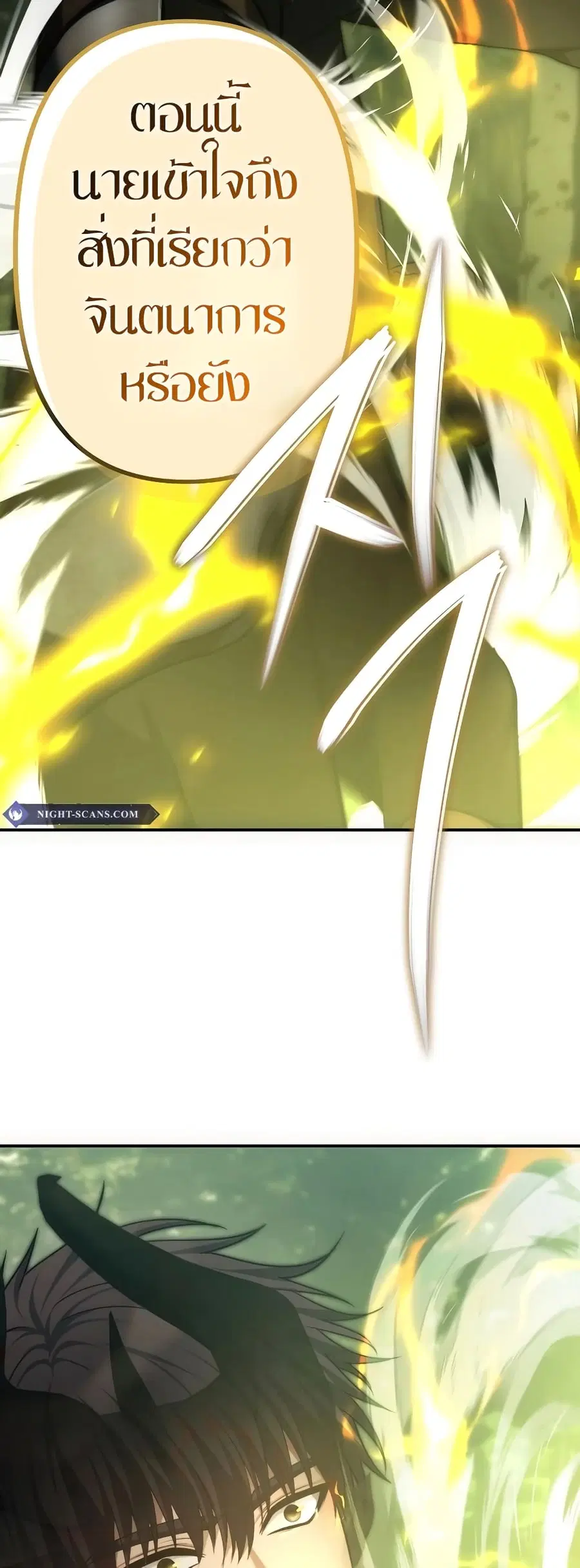 Ranker Who Lives A Second Time ตอนที่ 164 หน้า 27