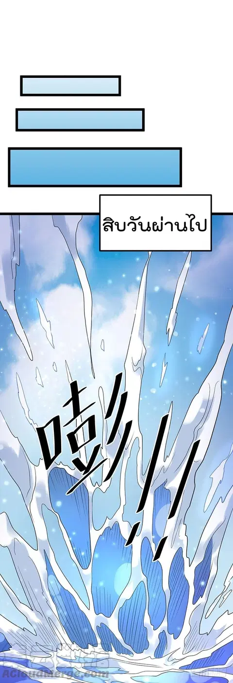 Immortal King of City ตอนที่ 35 หน้า 7