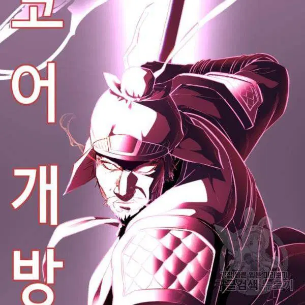 The Boy of Death ตอนที่ 139 หน้า 5