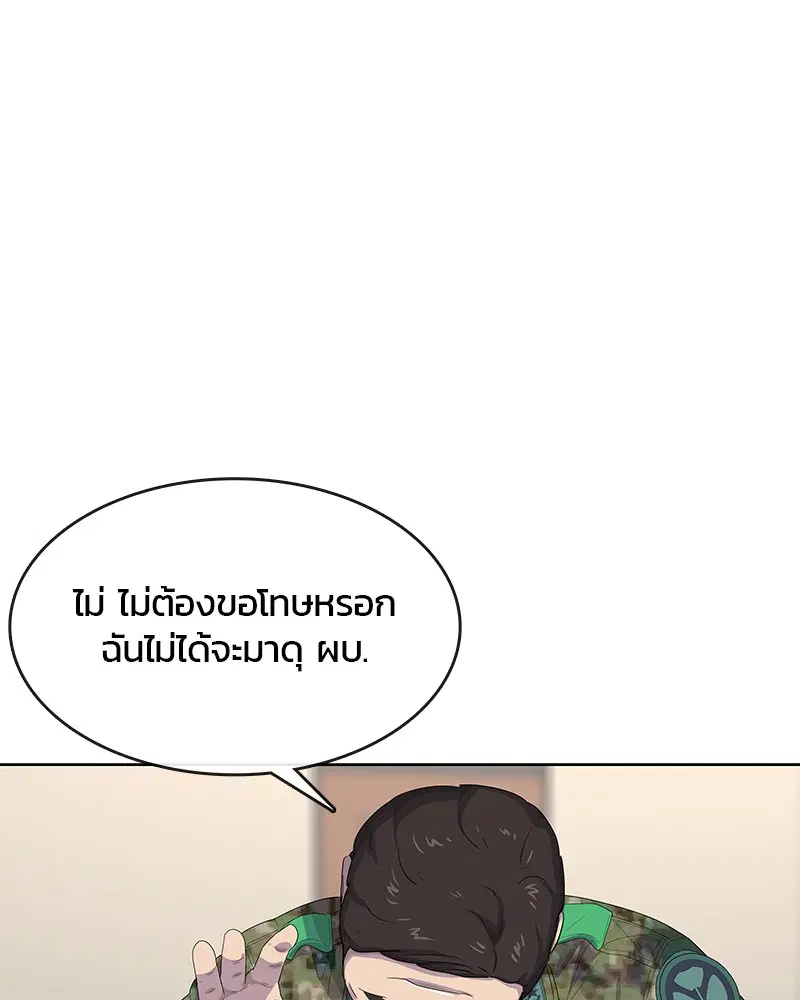 Kitchen Soldier ตอนที่ 173 หน้า 110