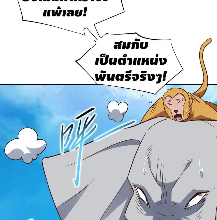 High Energy Strikes ตอนที่ 57 หน้า 58