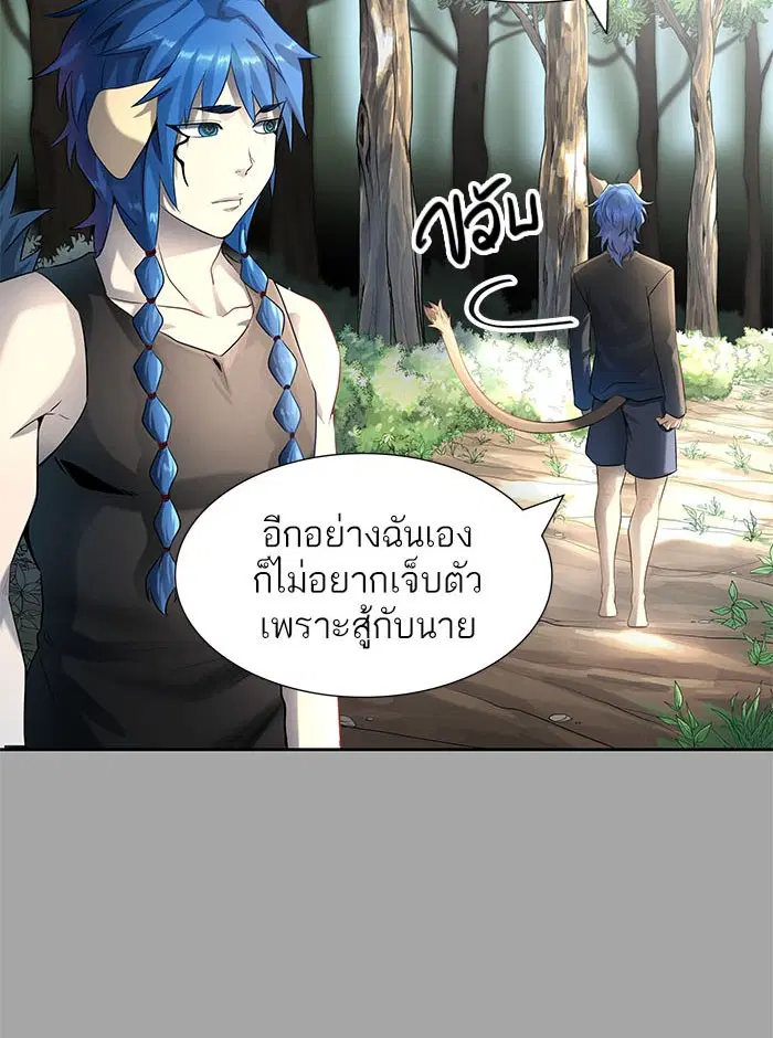 Tower of God ตอนที่ 526 หน้า 33