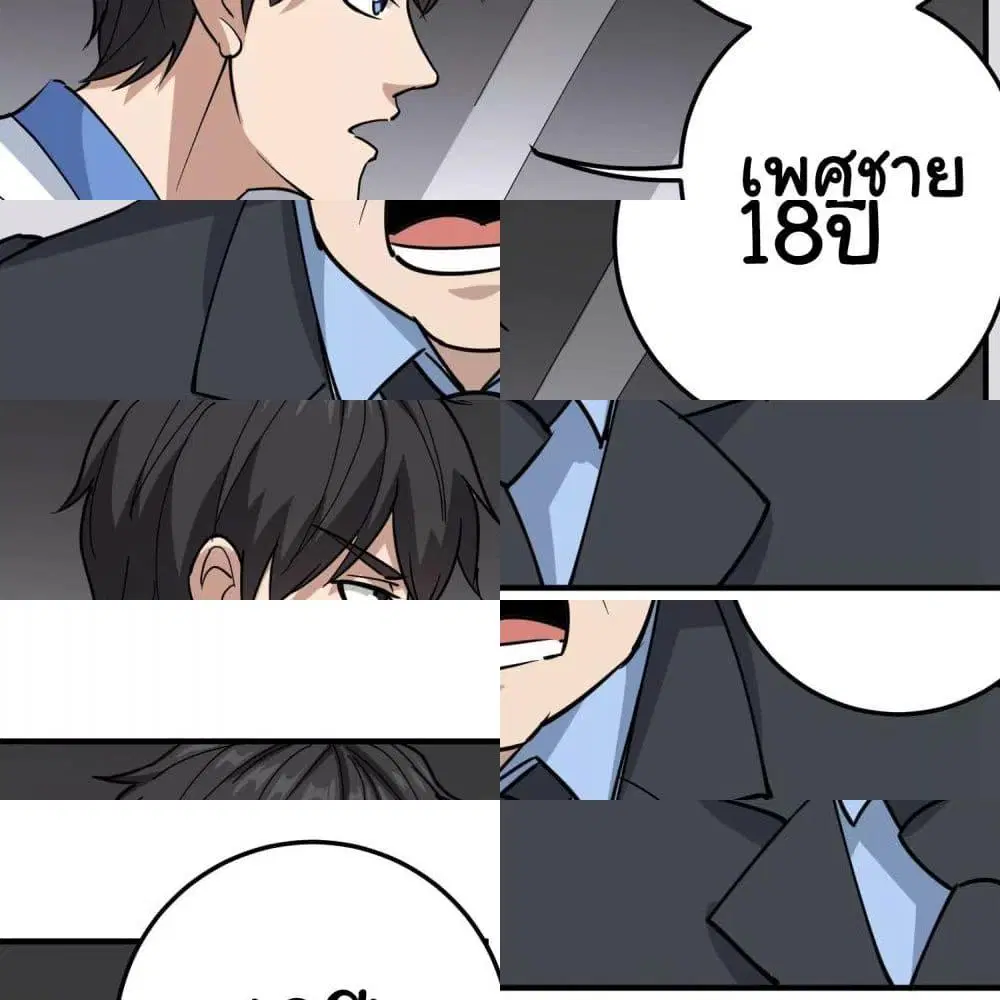 School Flower Master ตอนที่ 66 หน้า 8