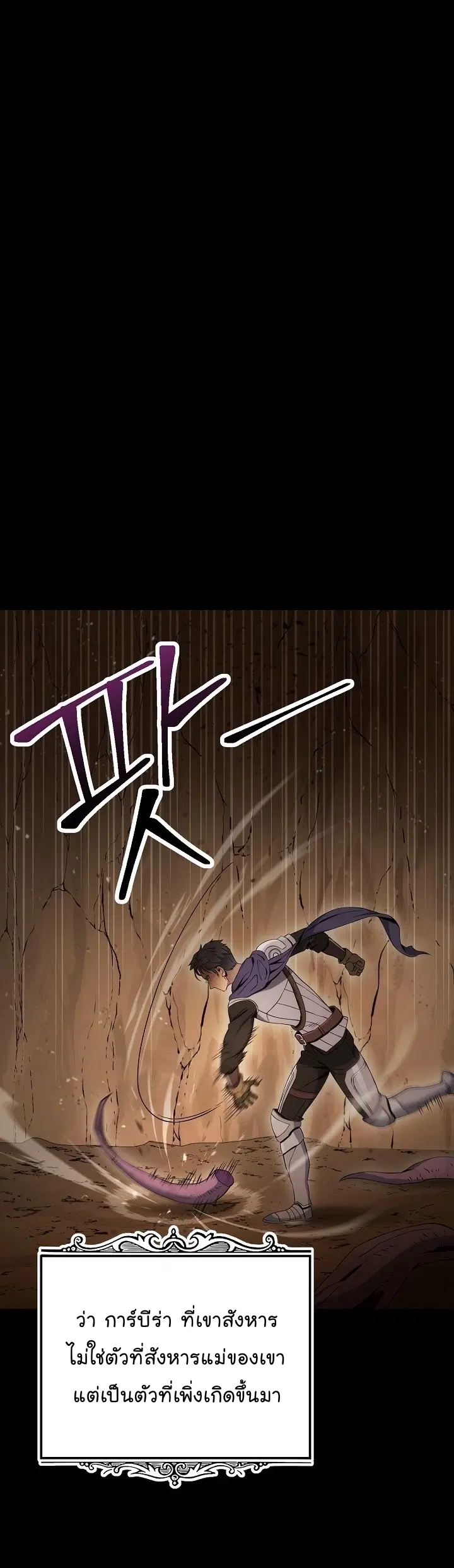 Skeleton Soldier ตอนที่ 186 หน้า 9