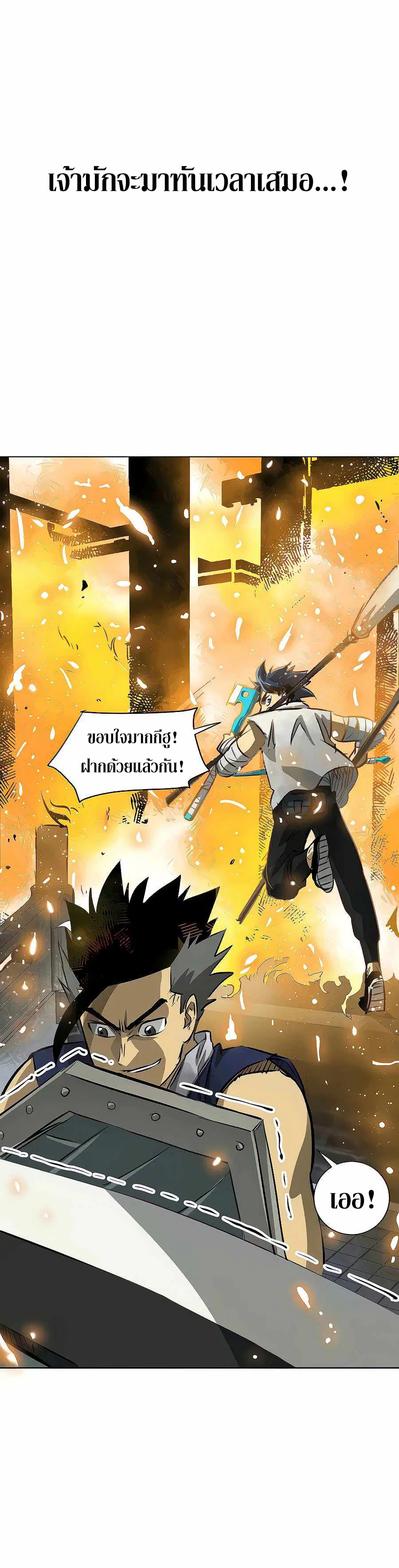 Infinite Level Up In Murim ตอนที่ 122 หน้า 41