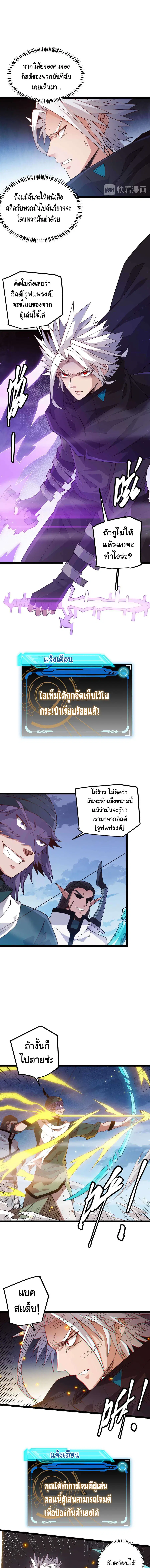 The Game That I Came From ตอนที่ 15 หน้า 4
