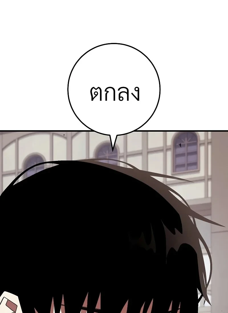 The Hero Returns ตอนที่ 118 หน้า 104