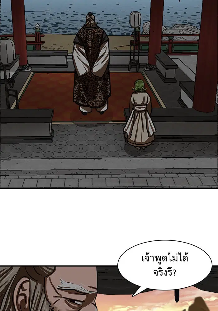 Escort Warrior ตอนที่ 191 หน้า 73