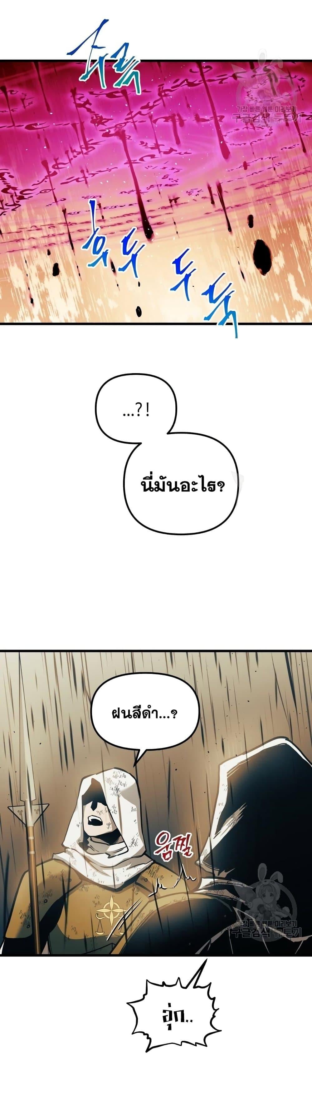 Reincarnation of the Suicidal Battle God เกิดใหม่นักรบพันธุ์ระห่ำ ตอนที่ 88 หน้า 13