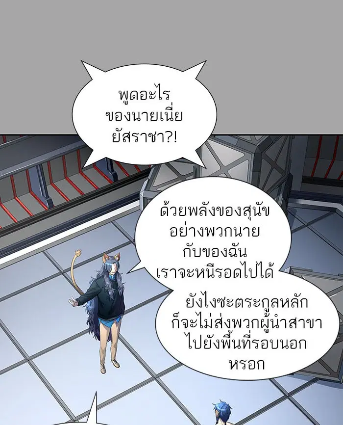 Tower of God ตอนที่ 528 หน้า 80