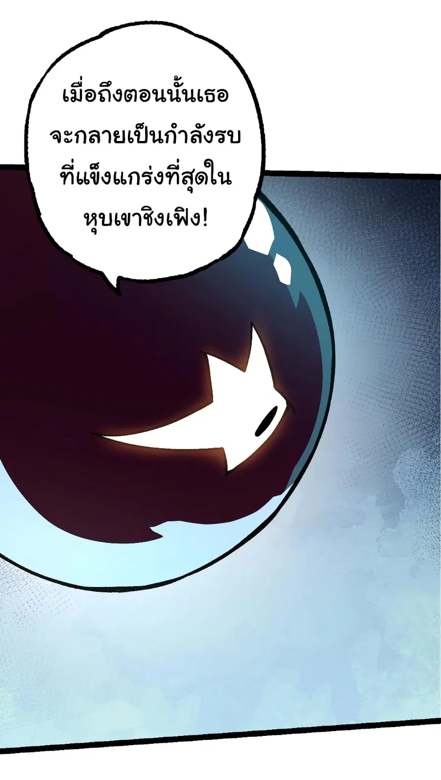 Evolution from the Big Tree ตอนที่ 135 หน้า 28