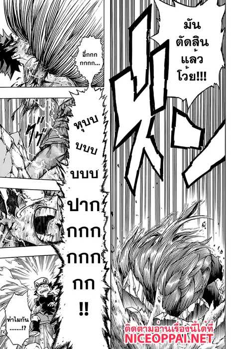 My Hero Academia ตอนที่ 76 หน้า 15