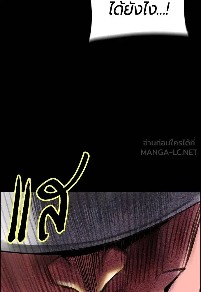 Jungle Juice ตอนที่ 148 หน้า 52