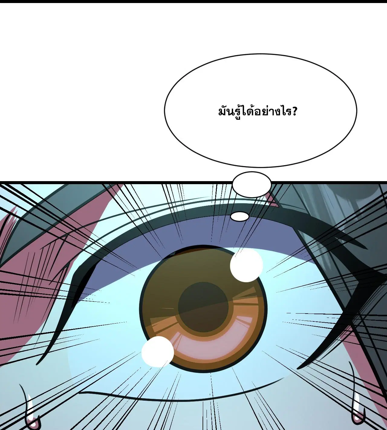 Matchless Emperor ตอนที่ 382 หน้า 14