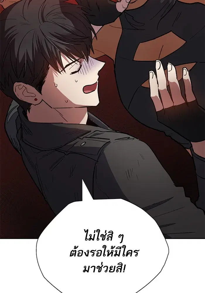 The S-Classes That I Raised (My S-Class Hunters) ตอนที่ 85 หน้า 22