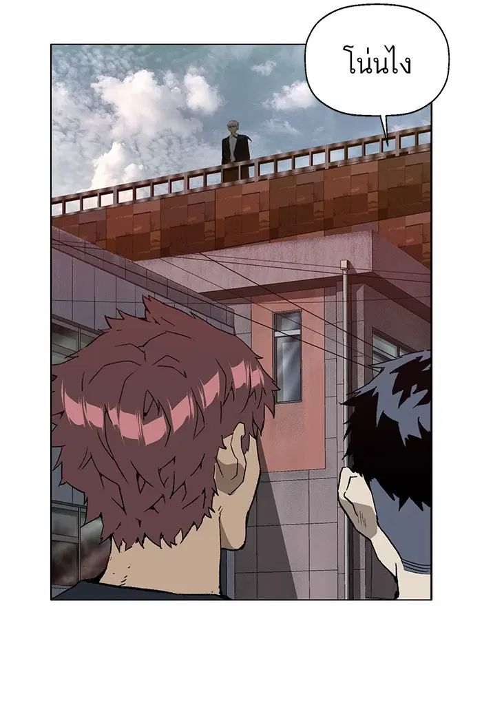 Weak Hero ตอนที่ 202 หน้า 91