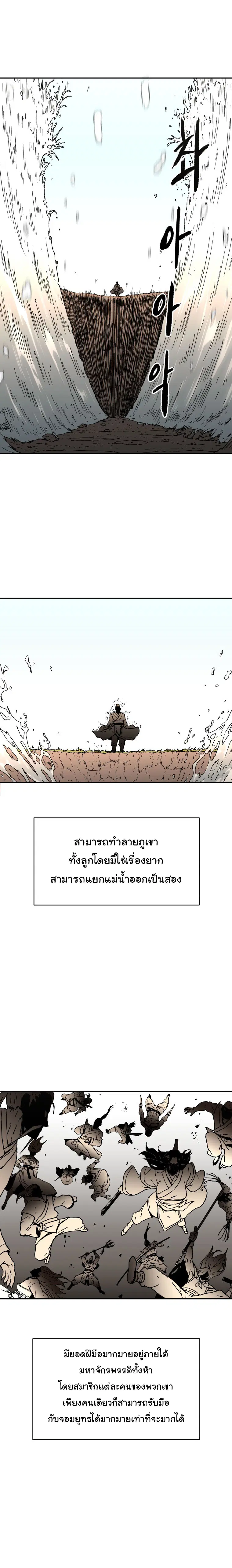 Peerless Dad ตอนที่ 18 หน้า 9