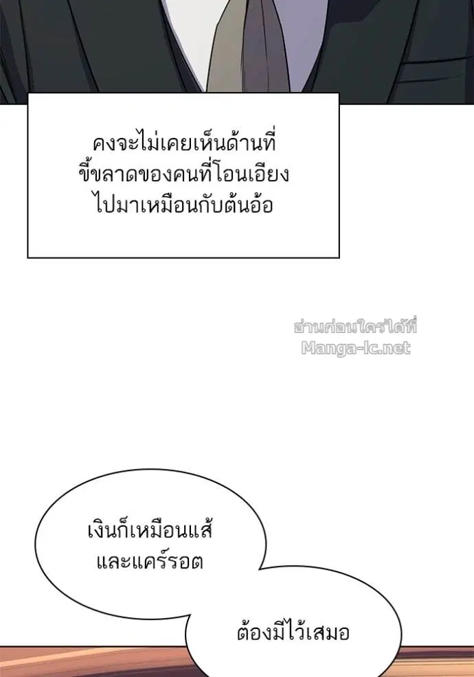 Reborn Rich ตอนที่ 26 หน้า 45