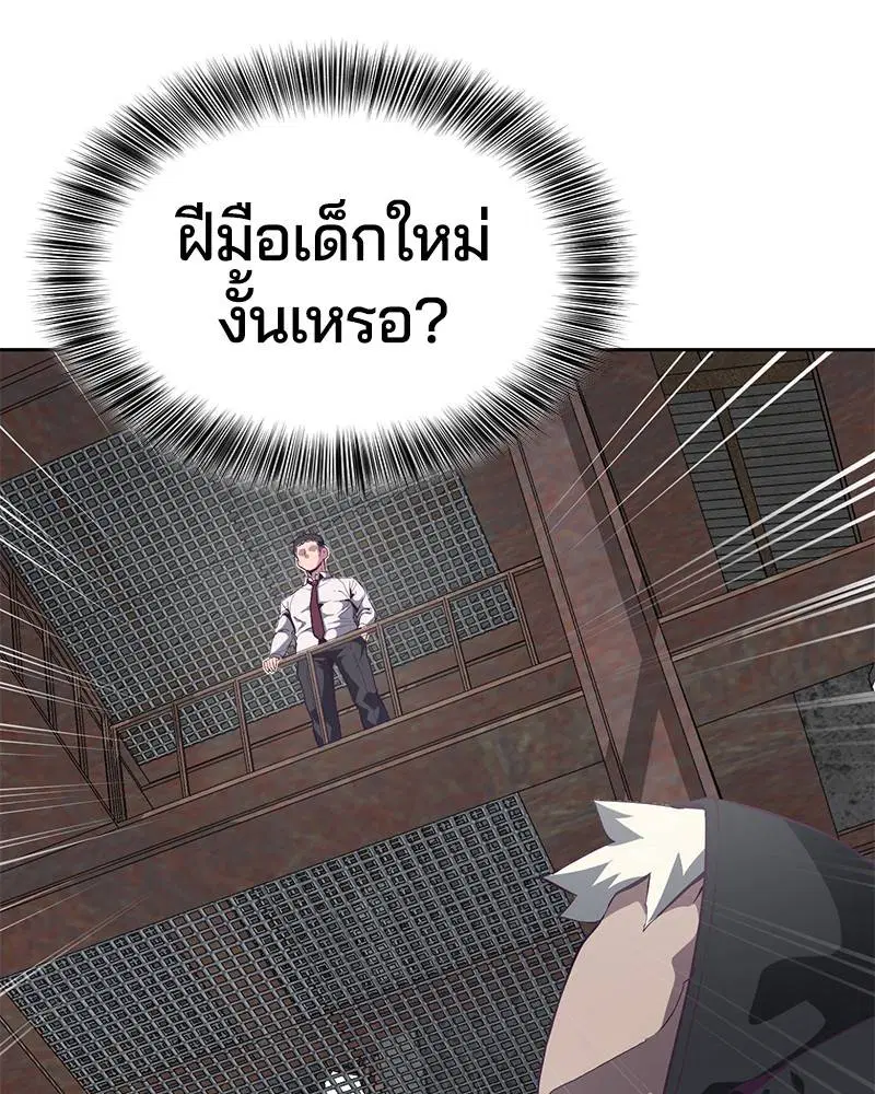 The Boy of Death ตอนที่ 99 หน้า 137