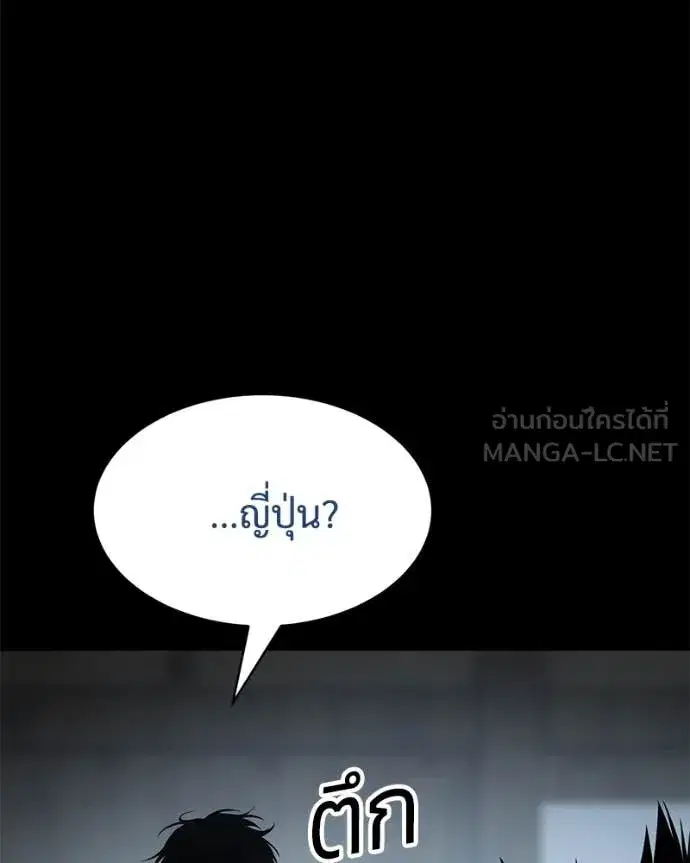 Baek XX ตอนที่ 133 หน้า 11