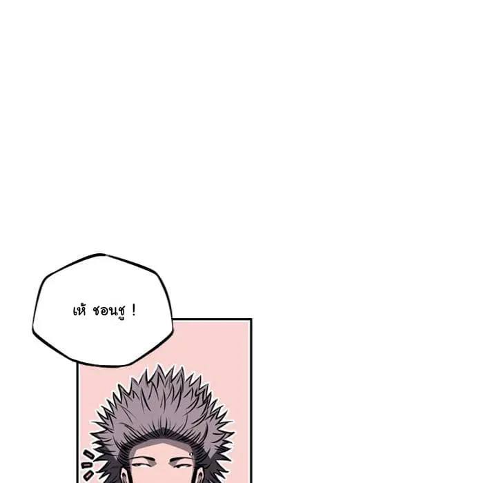 SuperNova ตอนที่ 27 หน้า 115