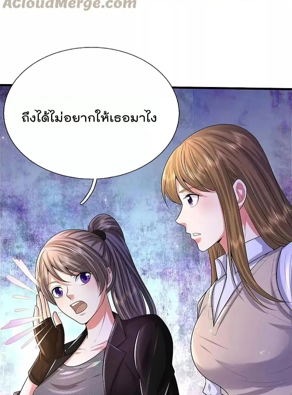 I’m the Great Immortal ตอนที่ 498 หน้า 8
