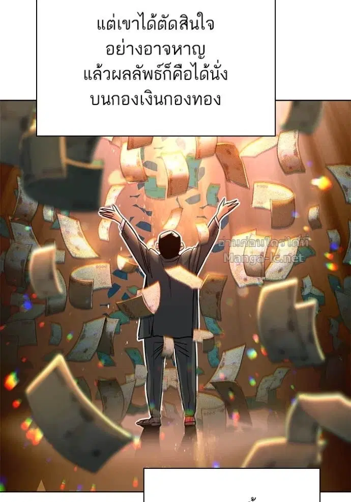 Reborn Rich ตอนที่ 159 หน้า 66
