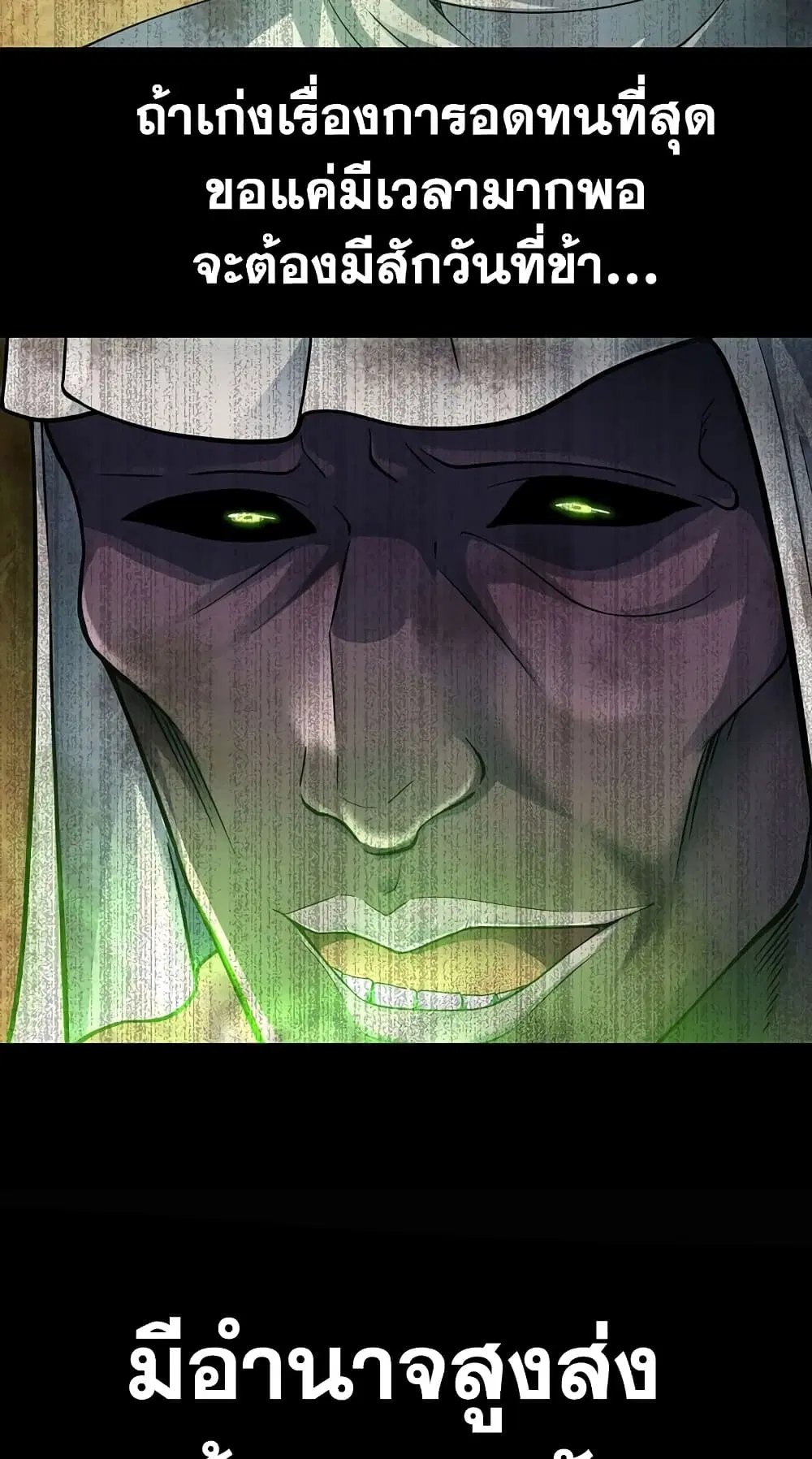 My Wife is a Demon Queen ตอนที่ 295 หน้า 5