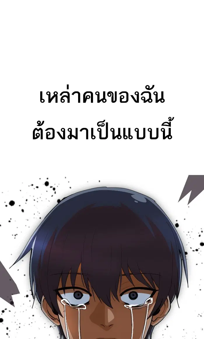 Random Chat ตอนที่ 235 หน้า 26
