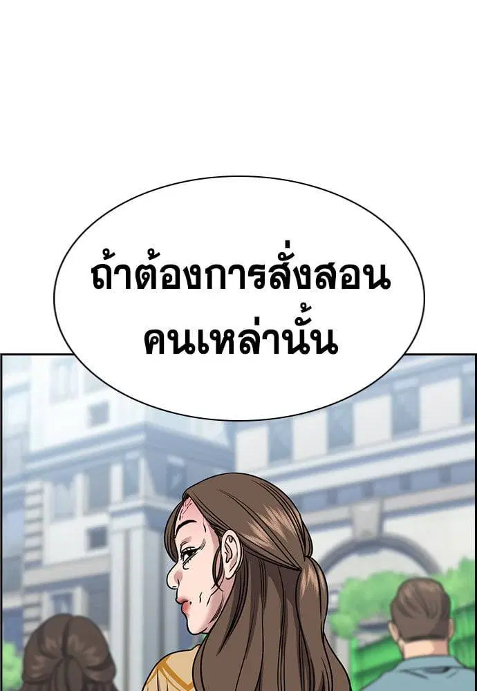 True Education ตอนที่ 159 หน้า 213