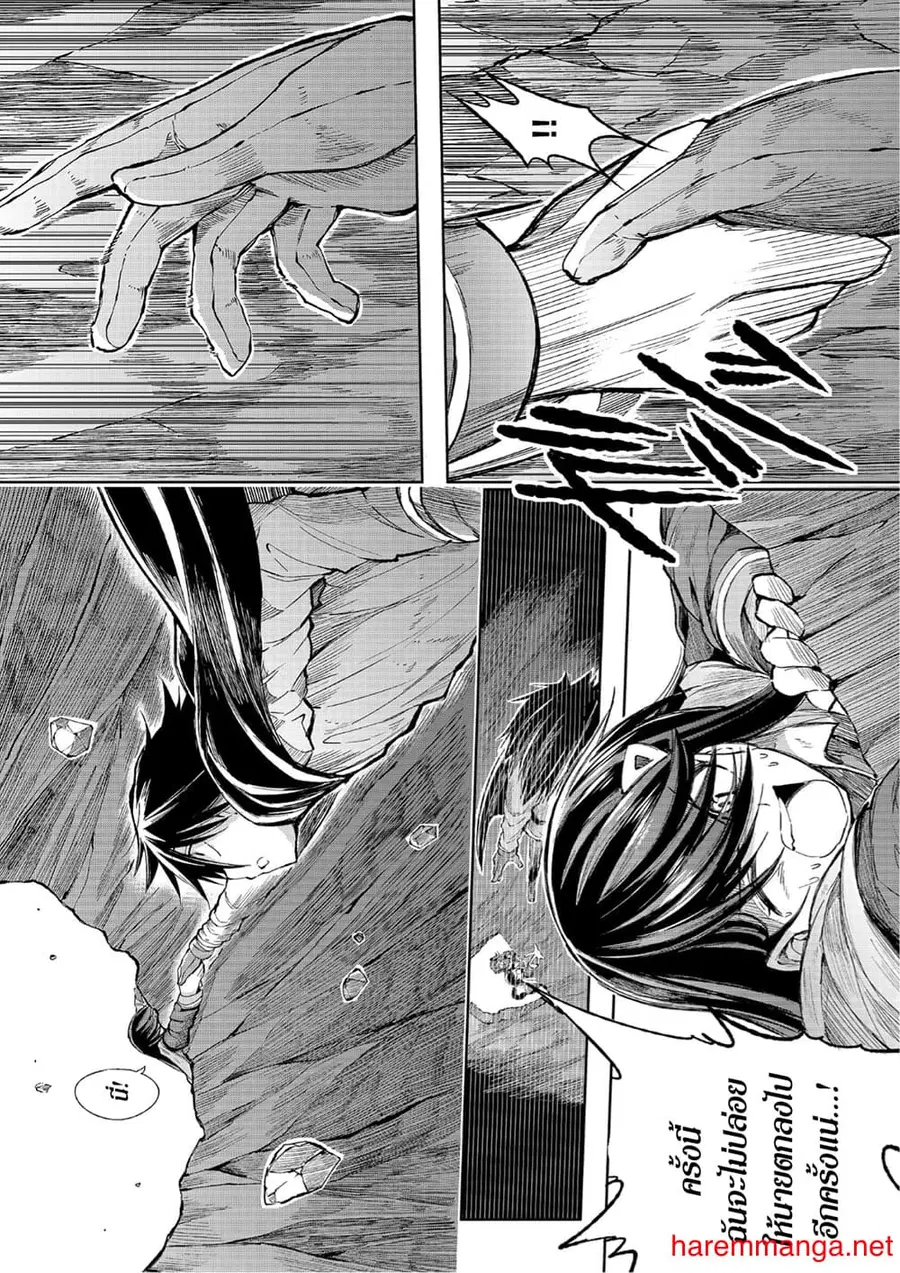 Hitoribocchi no Isekai Kouryaku ตอนที่ 53 หน้า 11