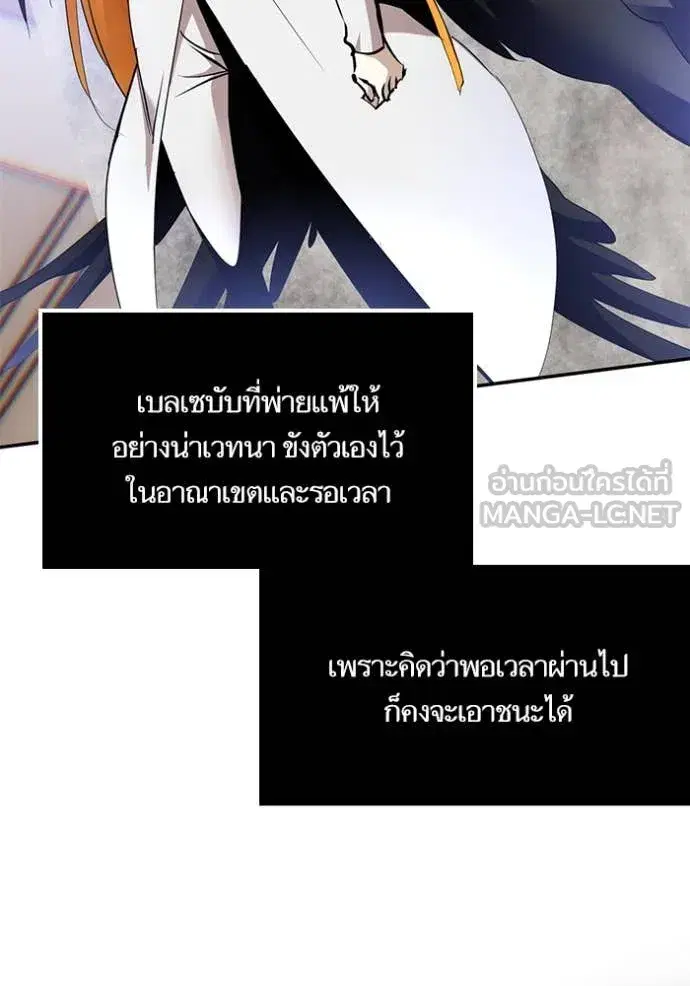 Return to Player ตอนที่ 194 หน้า 122