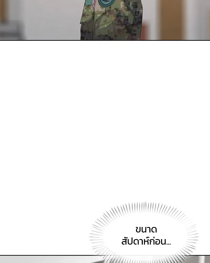 Kitchen Soldier ตอนที่ 165 หน้า 12
