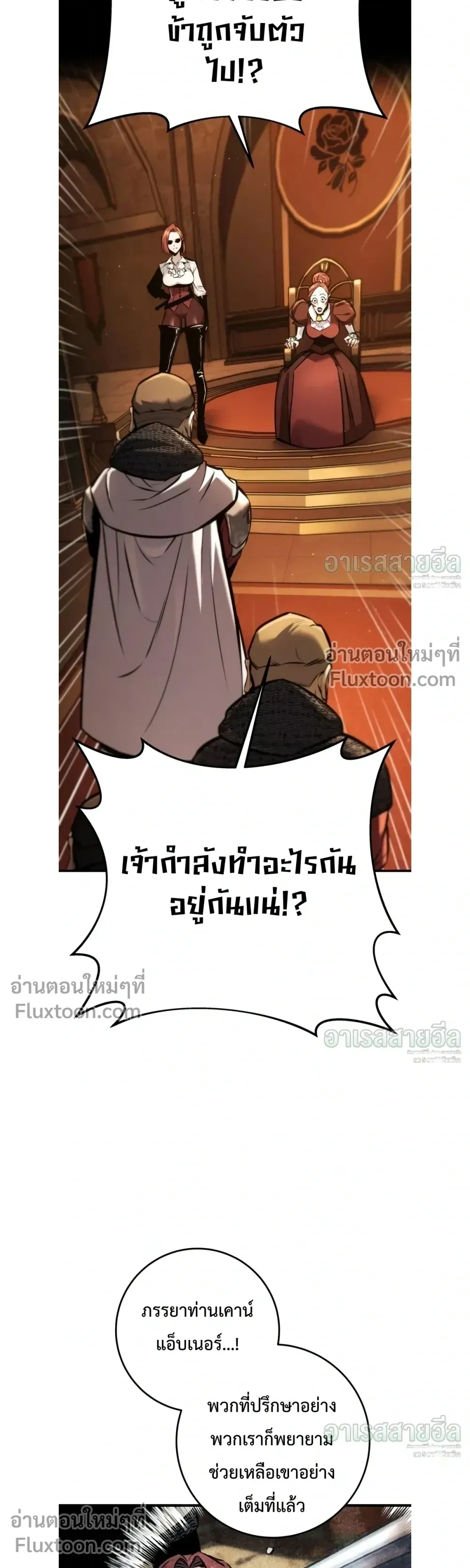 The Wandering Knight’s Survival Manual การเอาชีวิตรอด ของอัศวินพเนจร ตอนที่ 42 หน้า 3