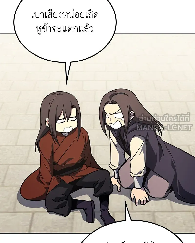 I Reincarnated As The Crazed Heir เกิดอีกทีเป็นว่าที่ประมุขลัทธิมาร ตอนที่ 126 หน้า 129