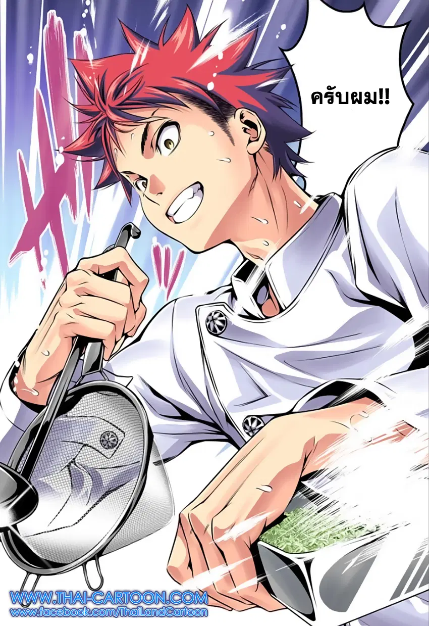 Shokugeki no Soma ตอนที่ 112 หน้า 18