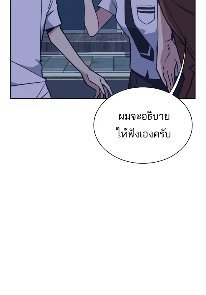 Study Group ตอนที่ 92 หน้า 45