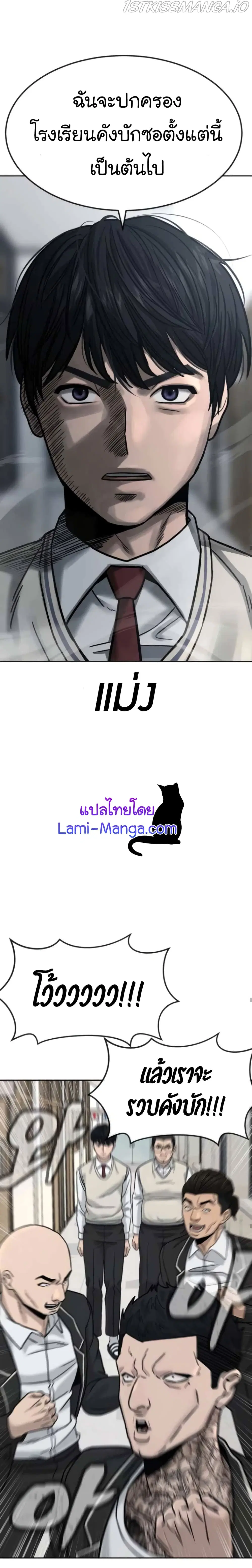 Quest Supremacy ตอนที่ 10 หน้า 21
