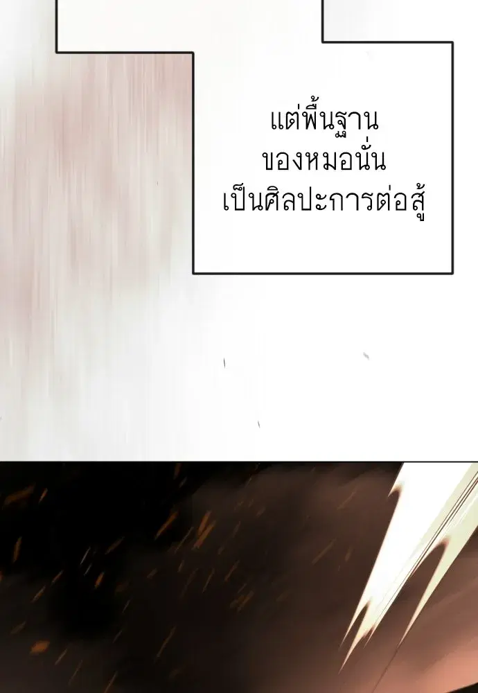 Superhuman Era ตอนที่ 208 หน้า 158