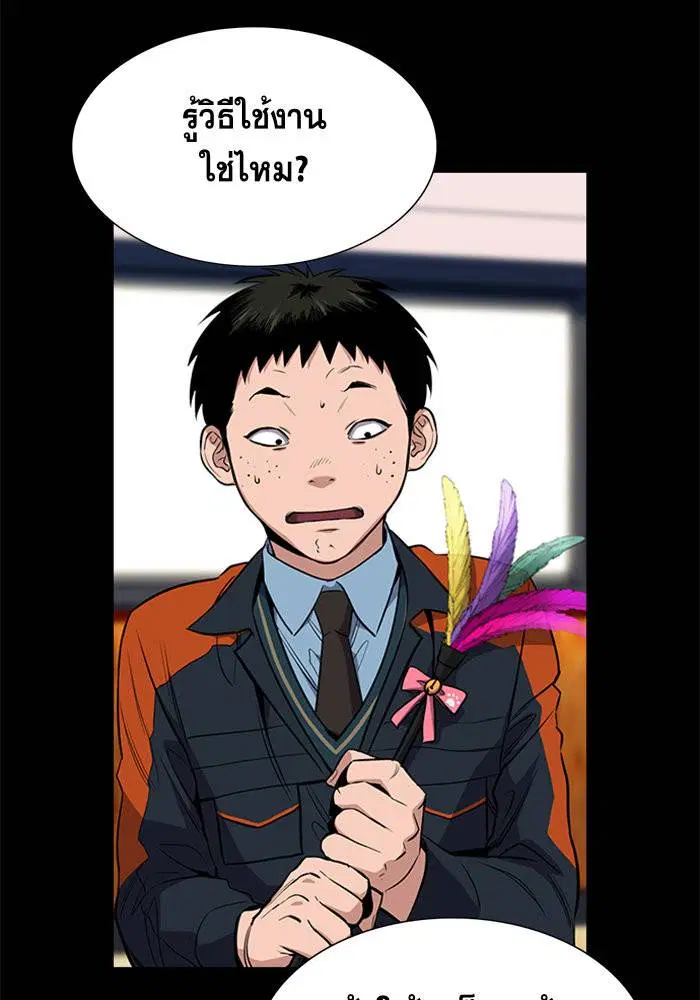True Education ตอนที่ 12 หน้า 40