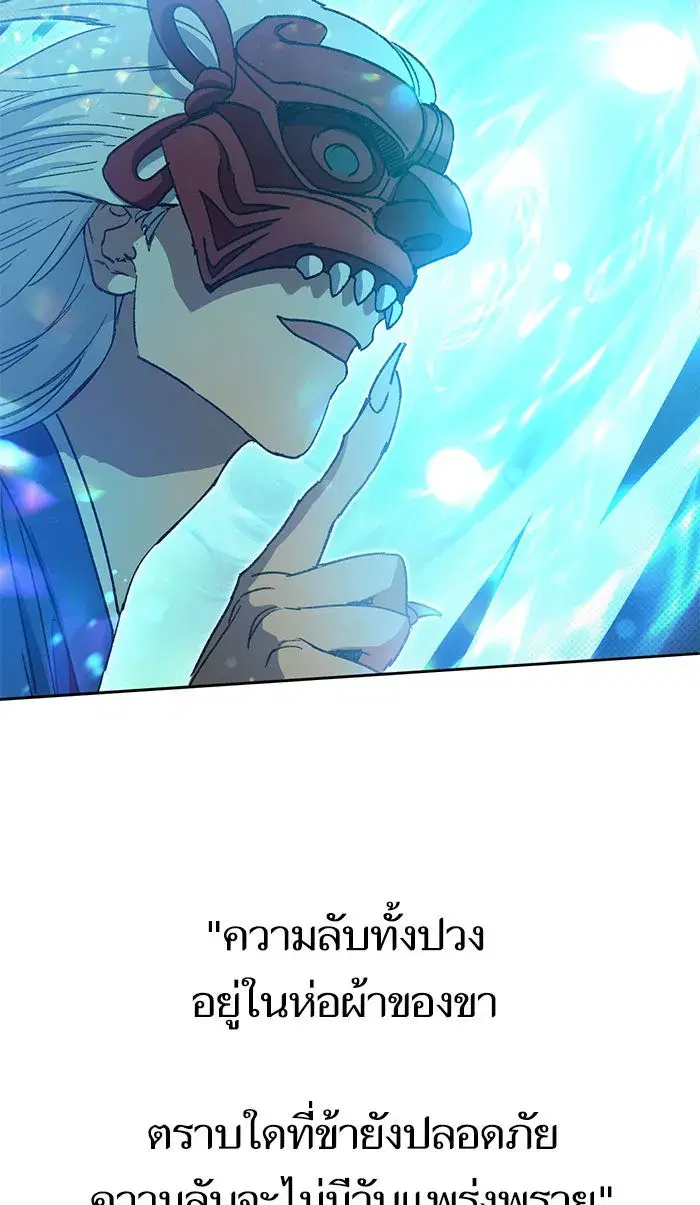 The S-Classes That I Raised (My S-Class Hunters) ตอนที่ 29 หน้า 46