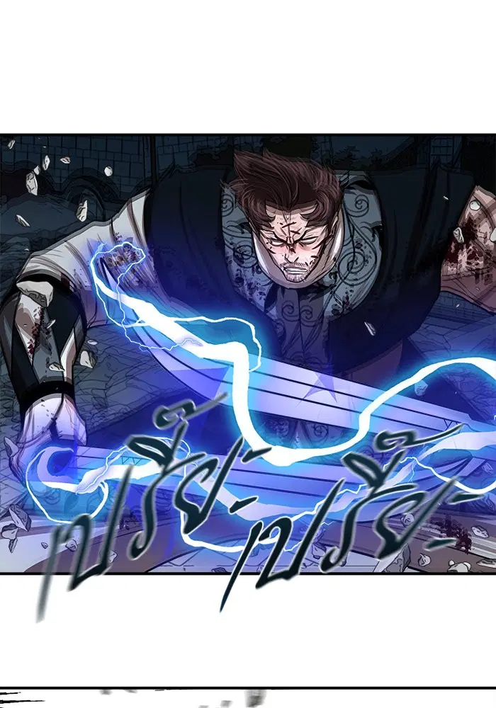 Escort Warrior ตอนที่ 181 หน้า 94
