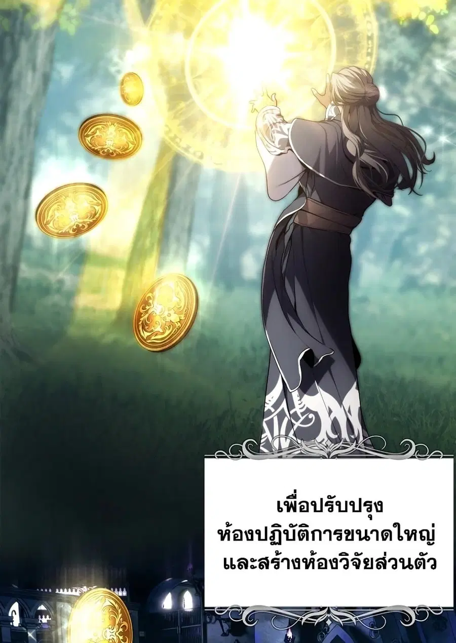 Ranker Who Lives A Second Time ตอนที่ 168 หน้า 5