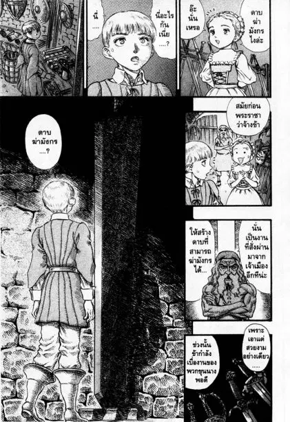 Berserk ตอนที่ 107 หน้า 6