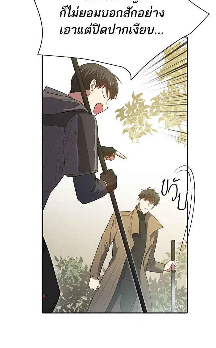 The S-Classes That I Raised (My S-Class Hunters) ตอนที่ 52 หน้า 89