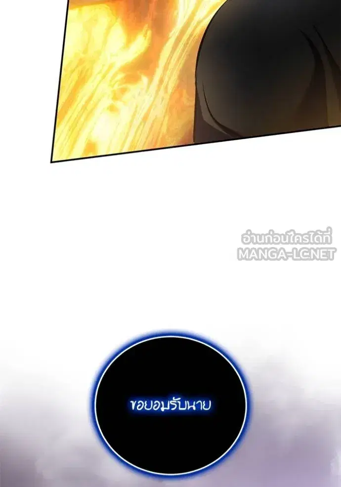 Return to Player ตอนที่ 198 หน้า 22