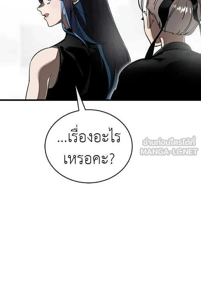 Reincarnation Path of The Underworld King ยอมรา ผู้พิพากษาจากนรก ตอนที่ 121 หน้า 23