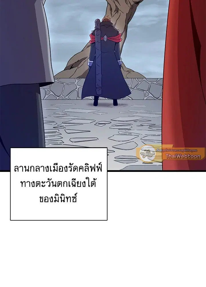 Arcane Sniper ตอนที่ 182 หน้า 93